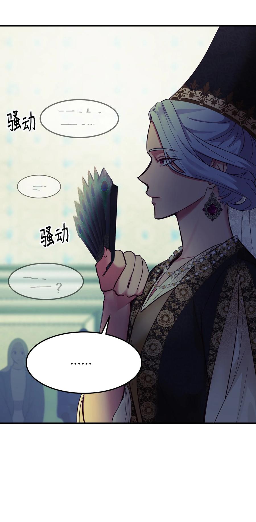 《神灯里的魔女》69 带去都城 第5页