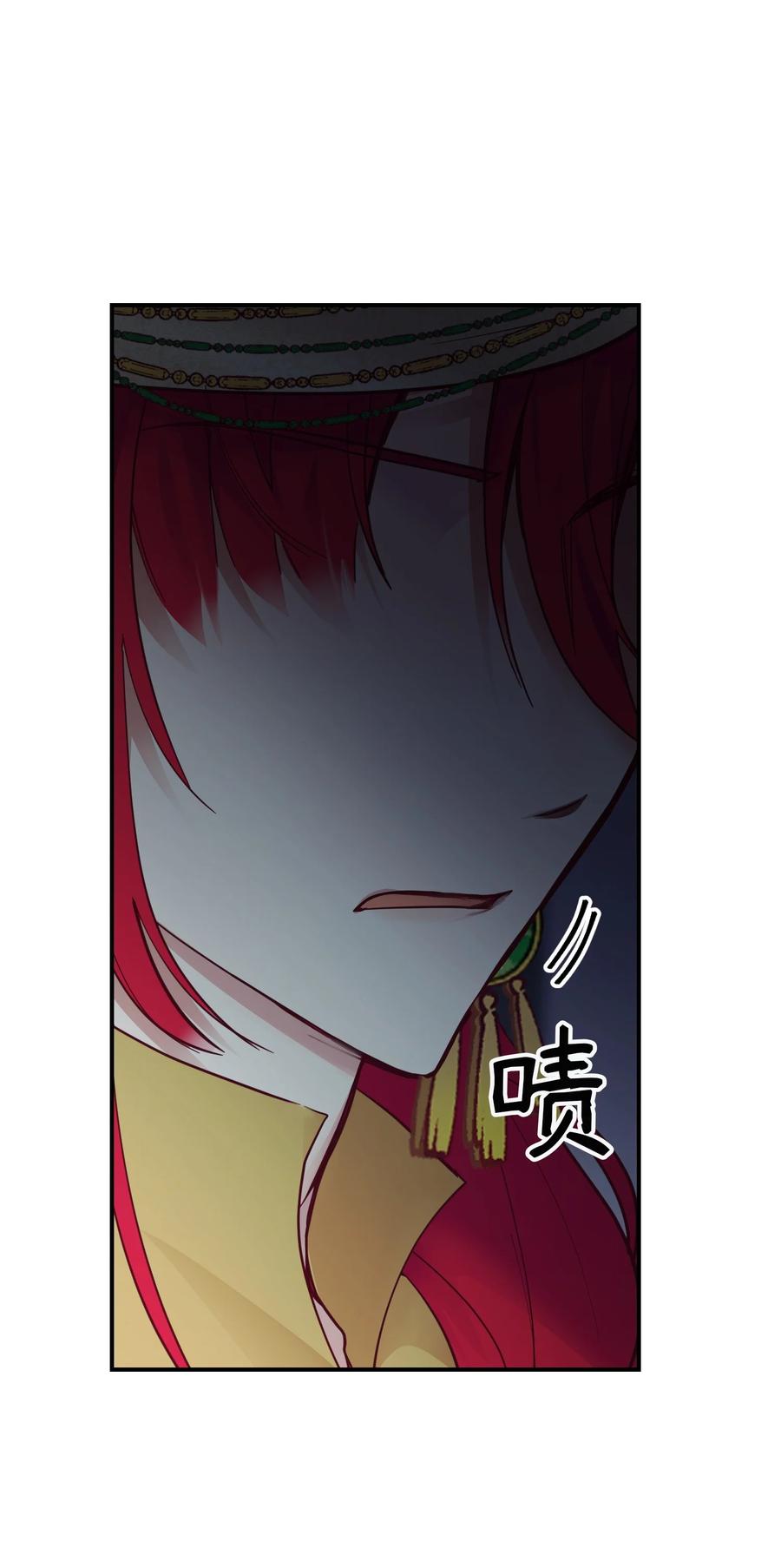 《神灯里的魔女》69 带去都城 第6页
