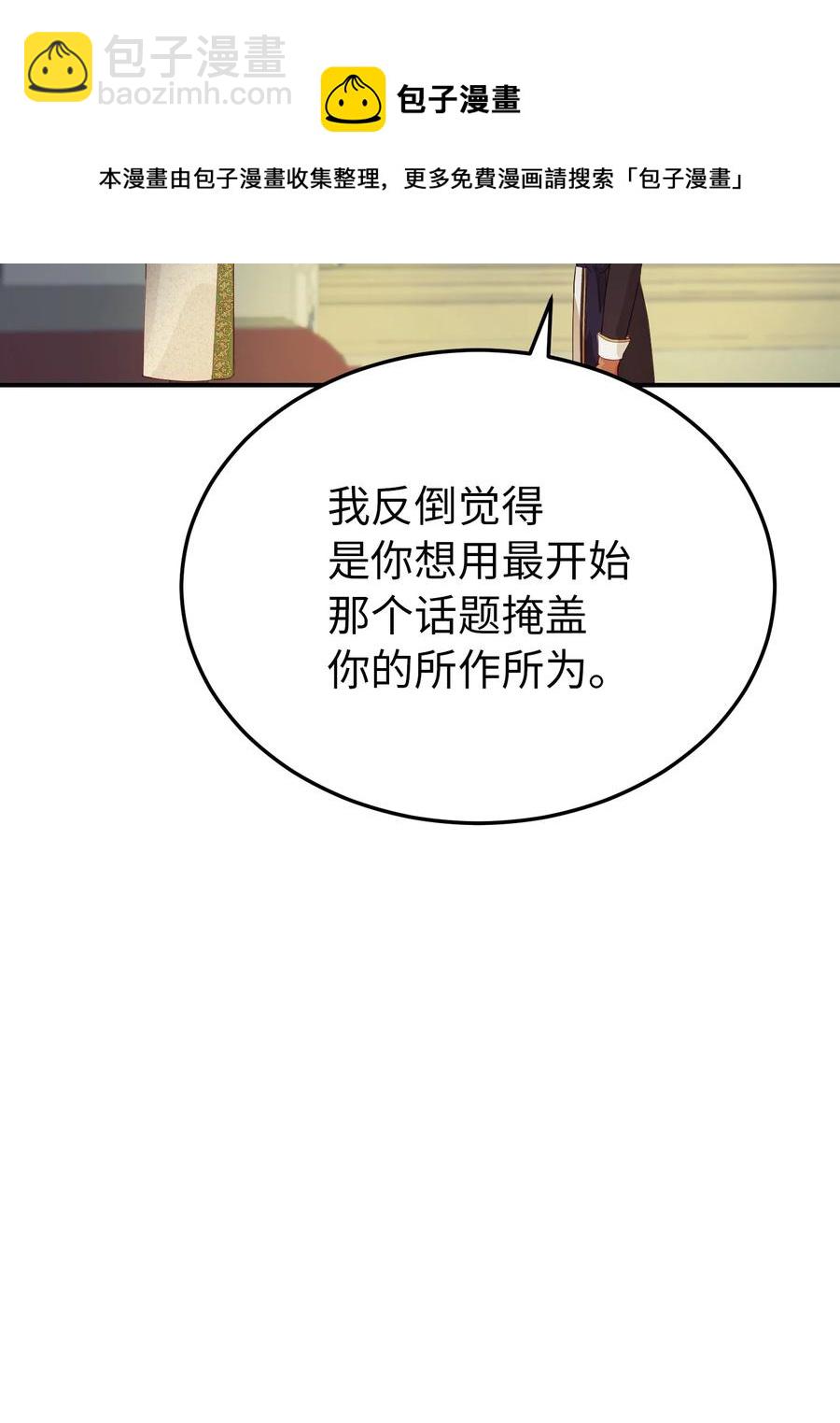 《神灯里的魔女》69 带去都城 第8页