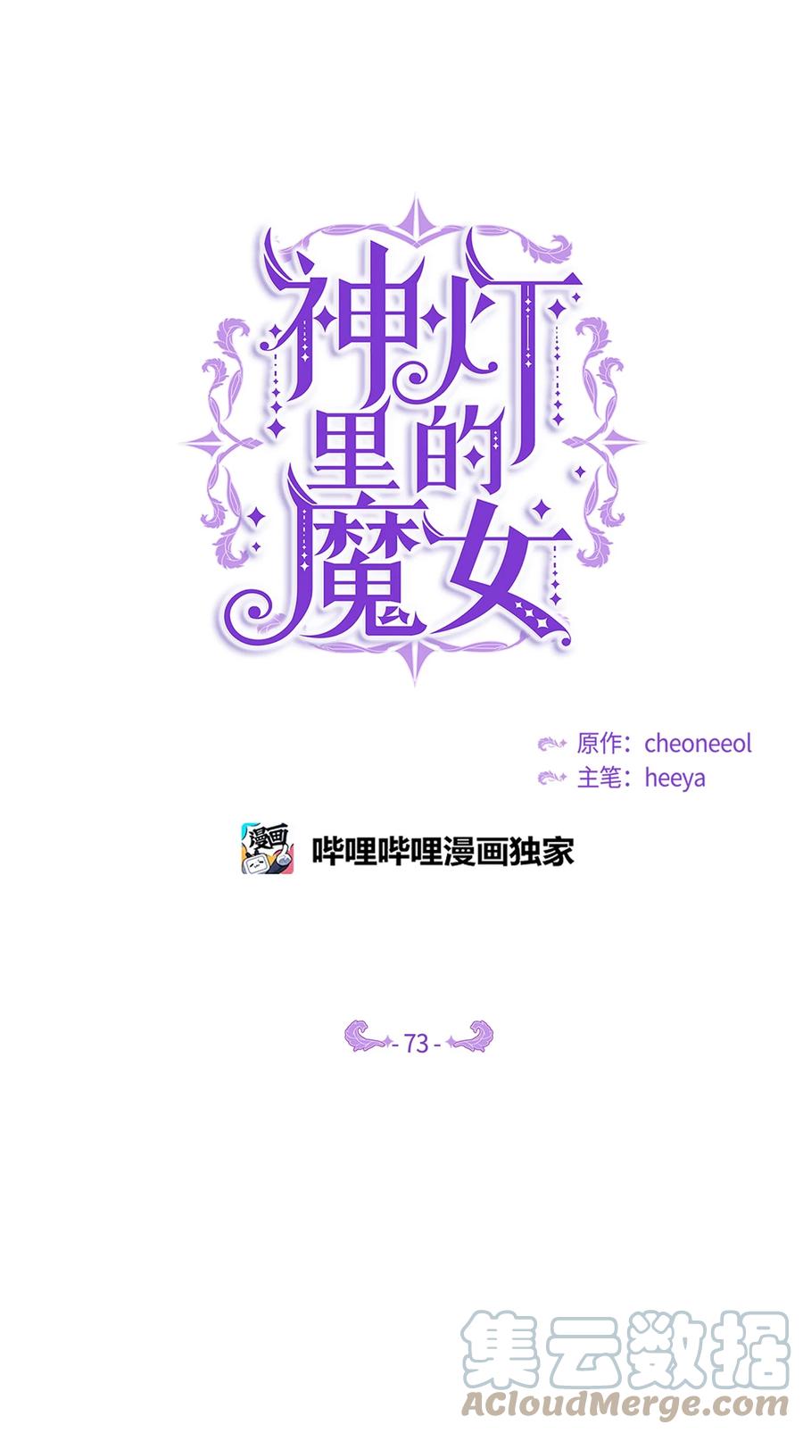 《神灯里的魔女》73 任务 第10页