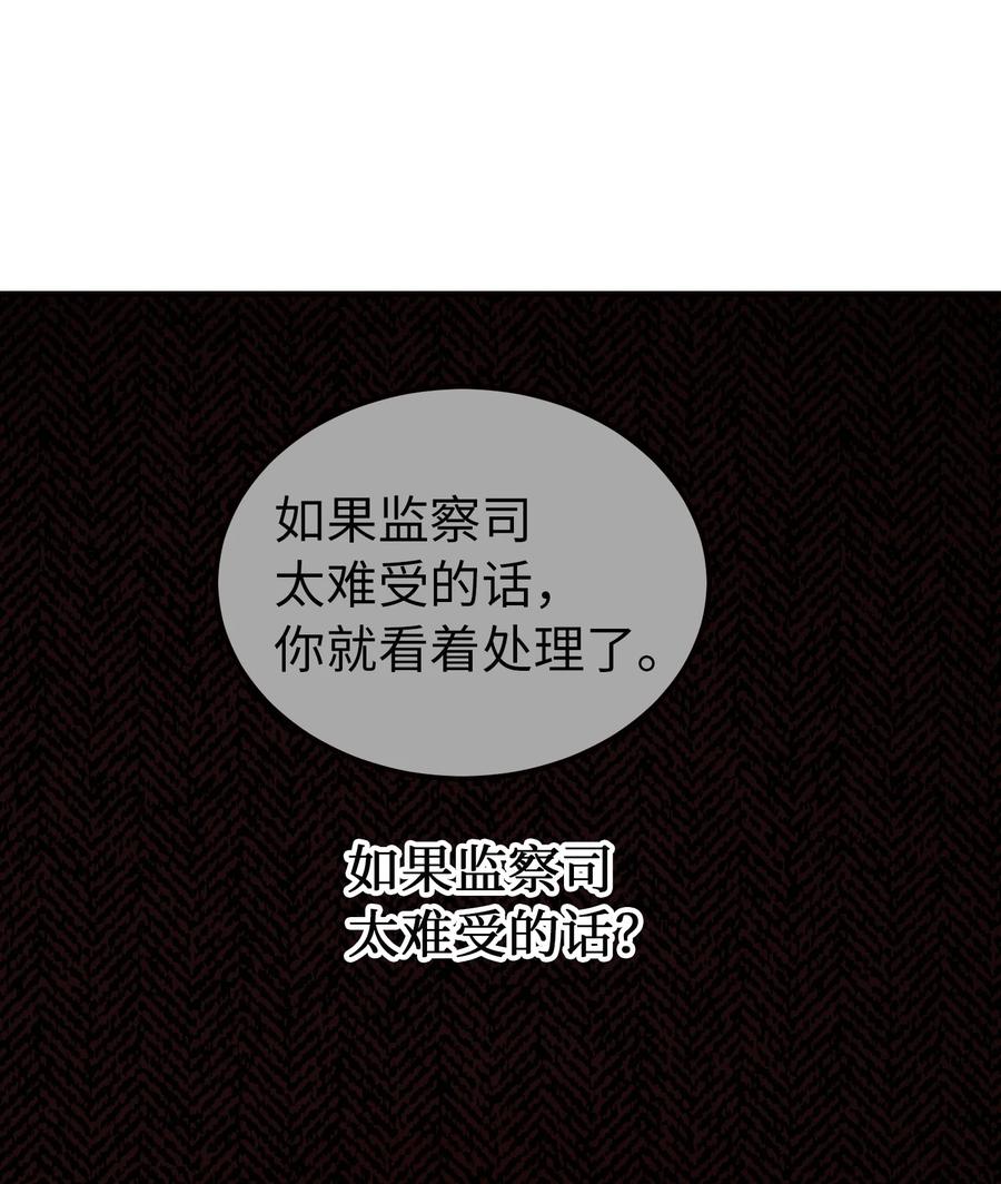 《神灯里的魔女》73 任务 第11页