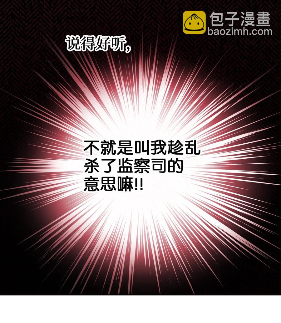 《神灯里的魔女》73 任务 第12页