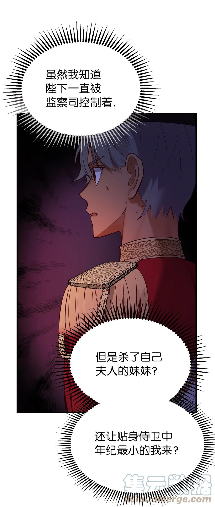 《神灯里的魔女》73 任务 第13页