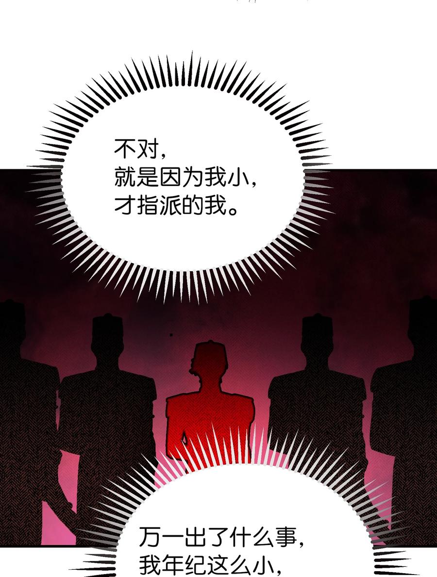 《神灯里的魔女》73 任务 第14页