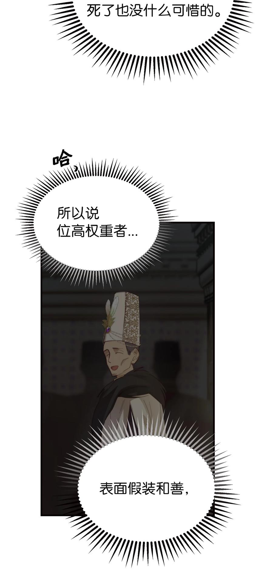 《神灯里的魔女》73 任务 第15页