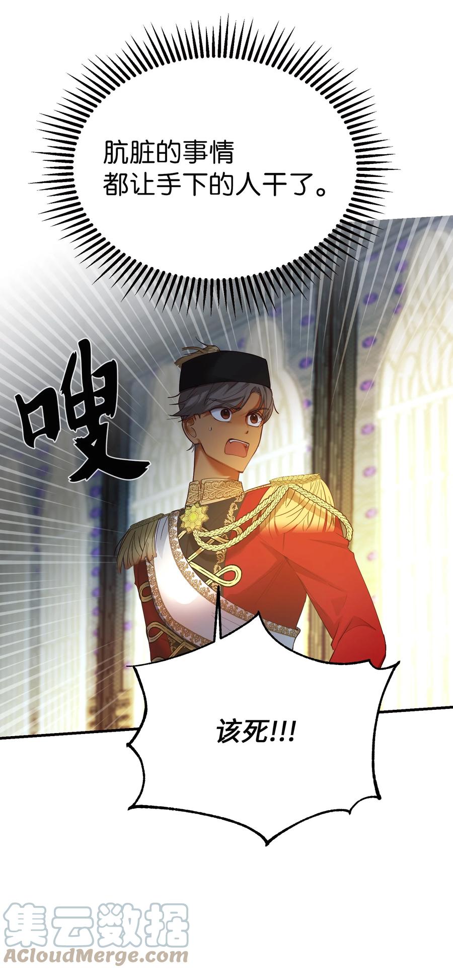 《神灯里的魔女》73 任务 第16页