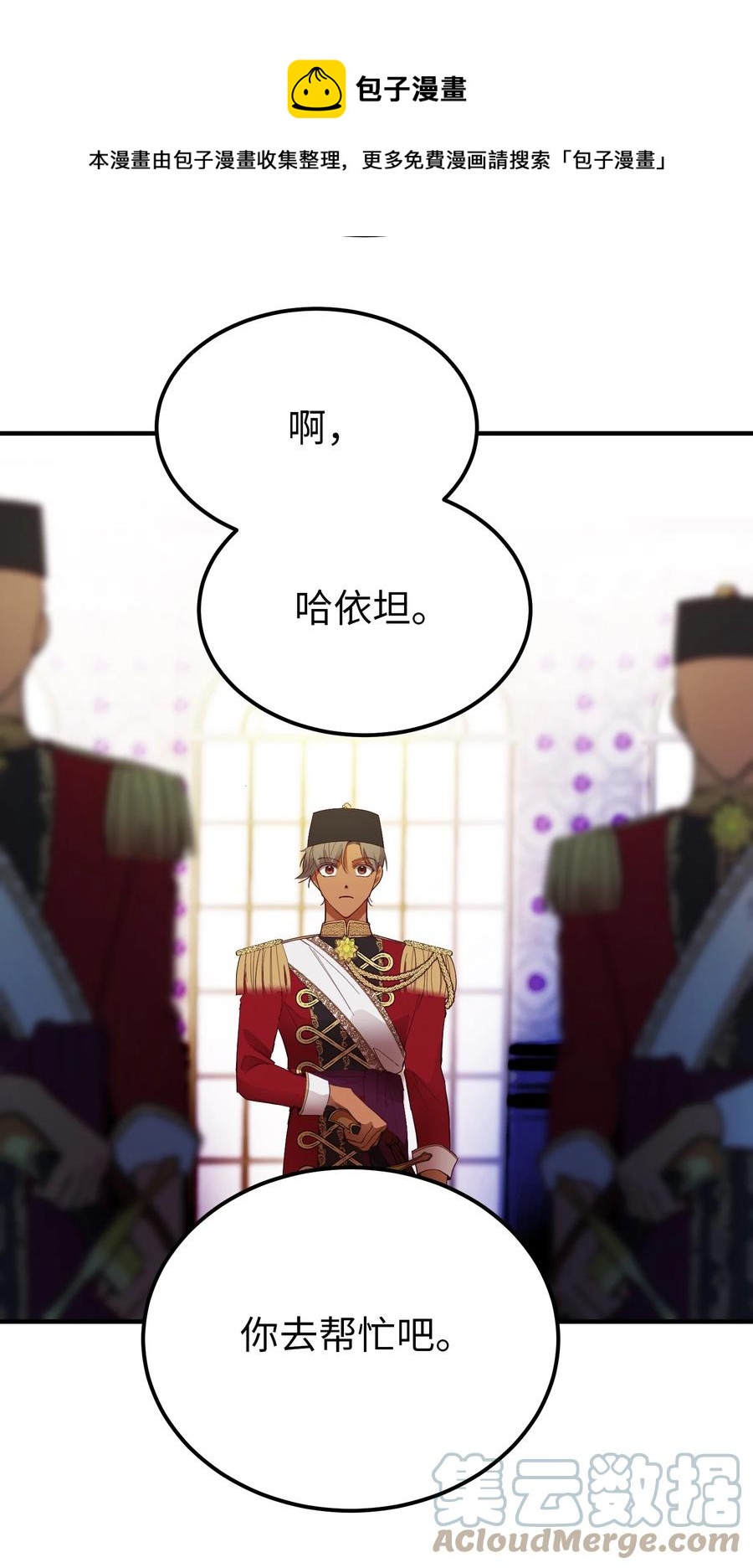 《神灯里的魔女》73 任务 第1页