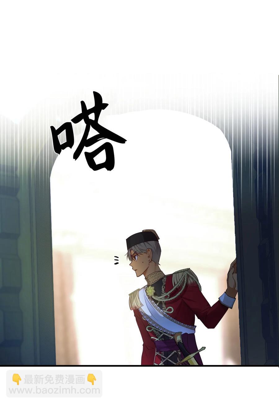 《神灯里的魔女》73 任务 第20页