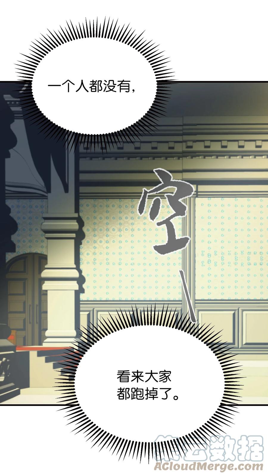《神灯里的魔女》73 任务 第22页