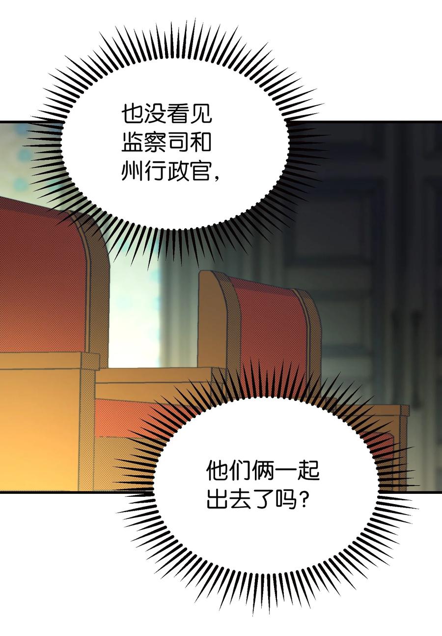《神灯里的魔女》73 任务 第23页