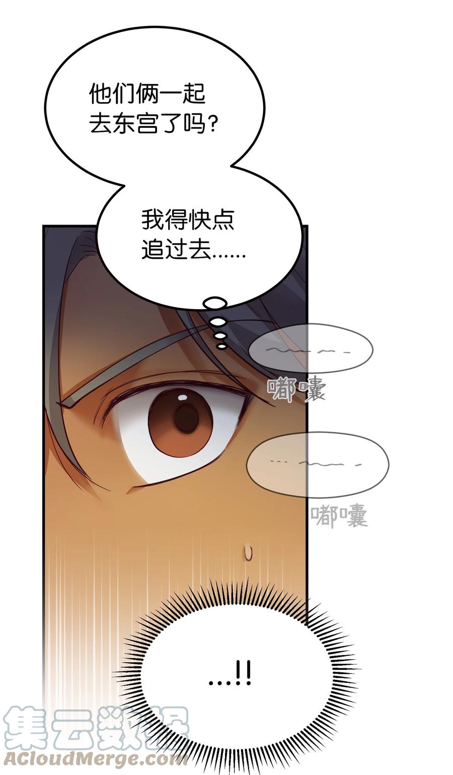 《神灯里的魔女》73 任务 第25页