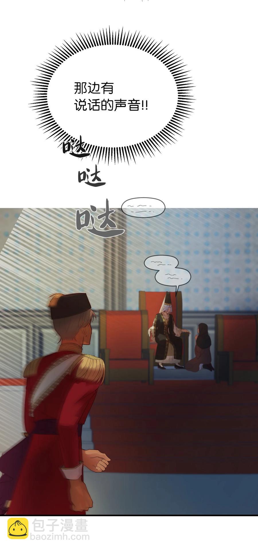 《神灯里的魔女》73 任务 第26页
