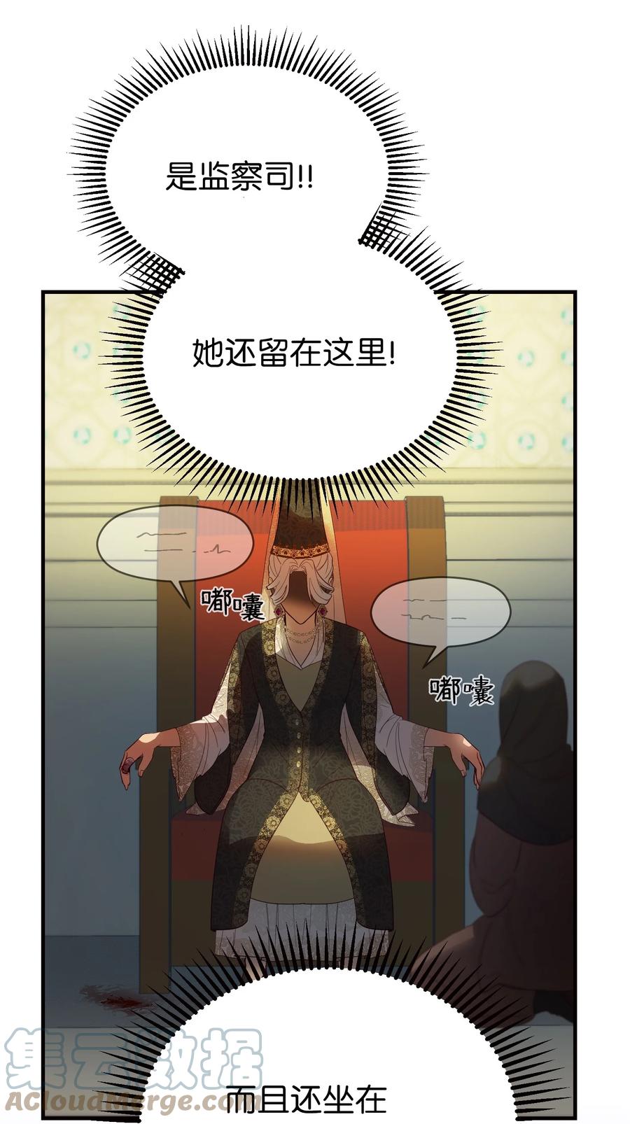 《神灯里的魔女》73 任务 第28页