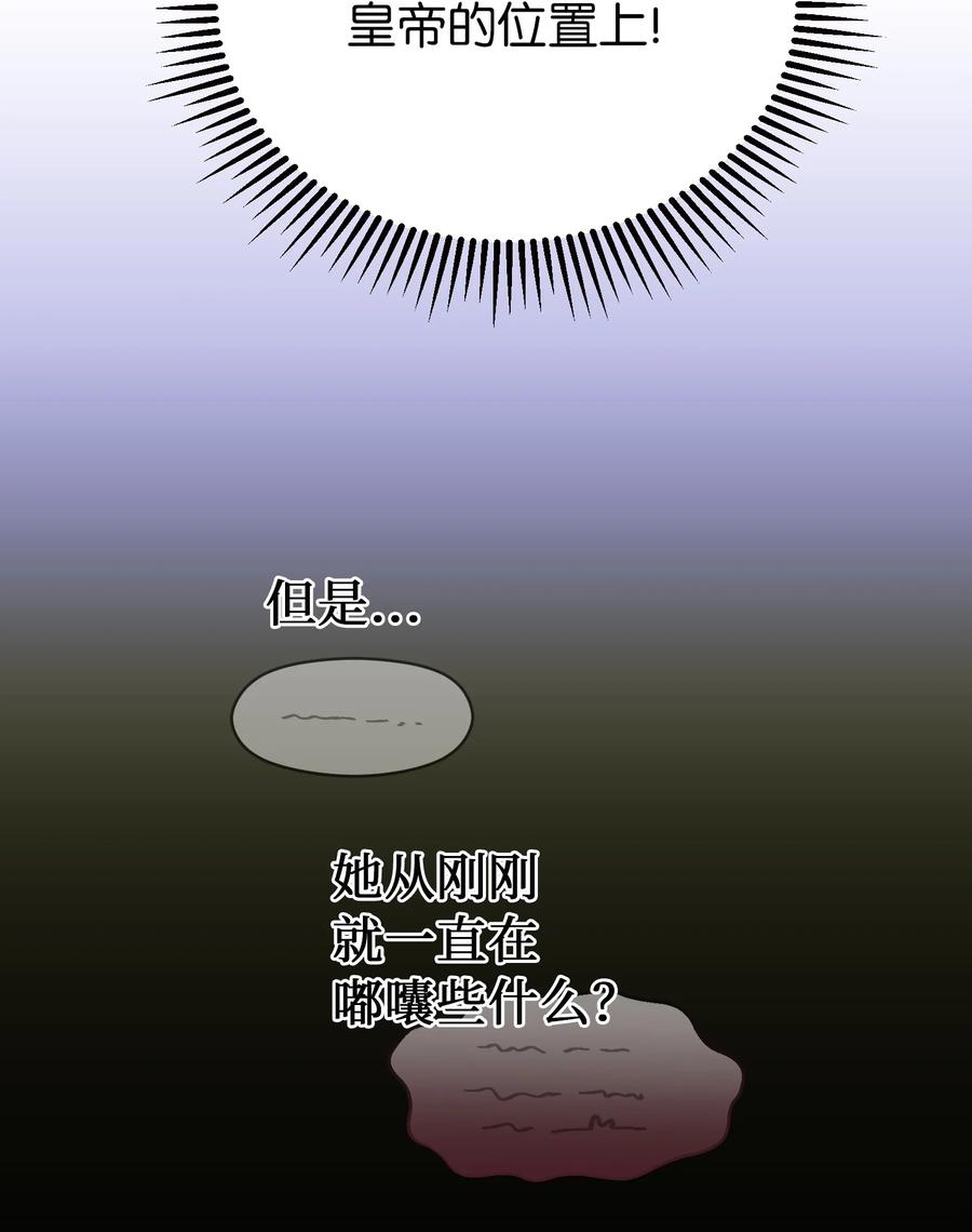 《神灯里的魔女》73 任务 第29页