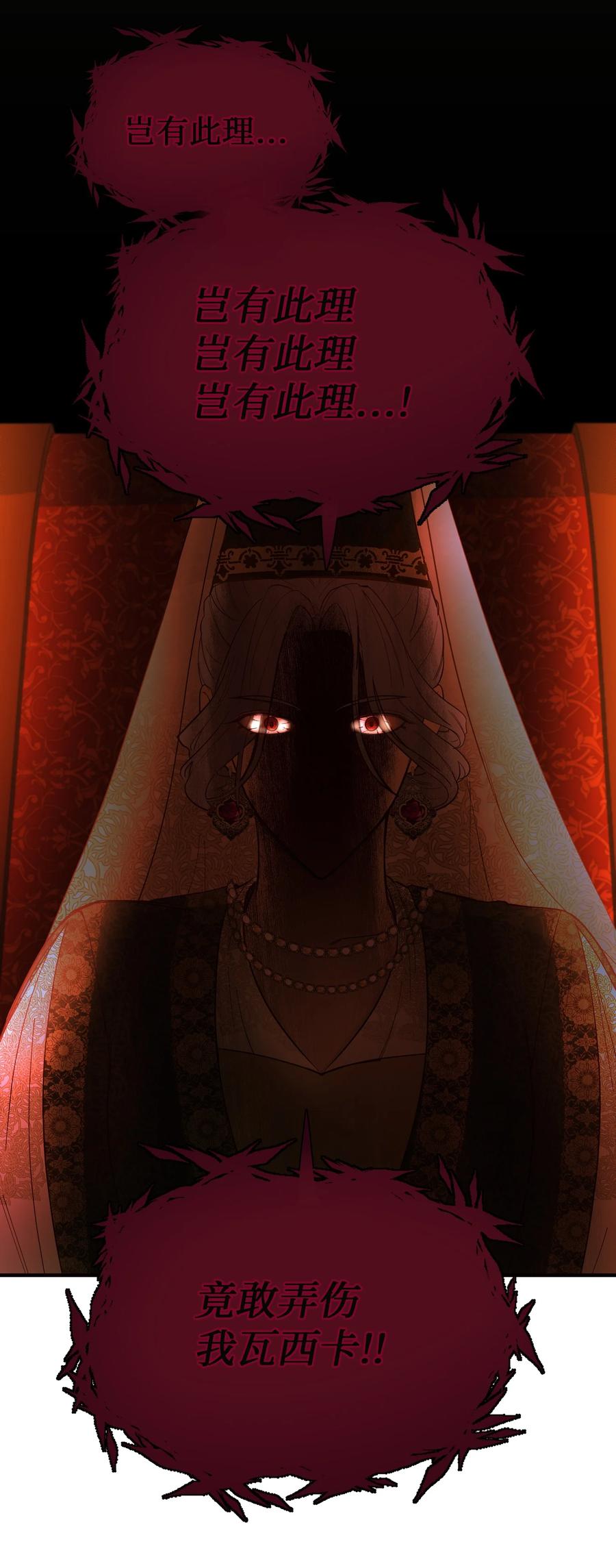 《神灯里的魔女》73 任务 第30页