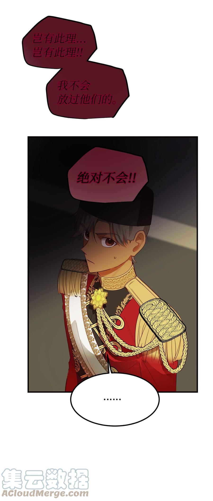 《神灯里的魔女》73 任务 第31页