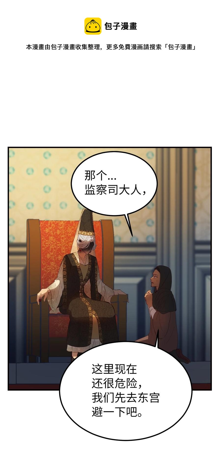 《神灯里的魔女》73 任务 第32页