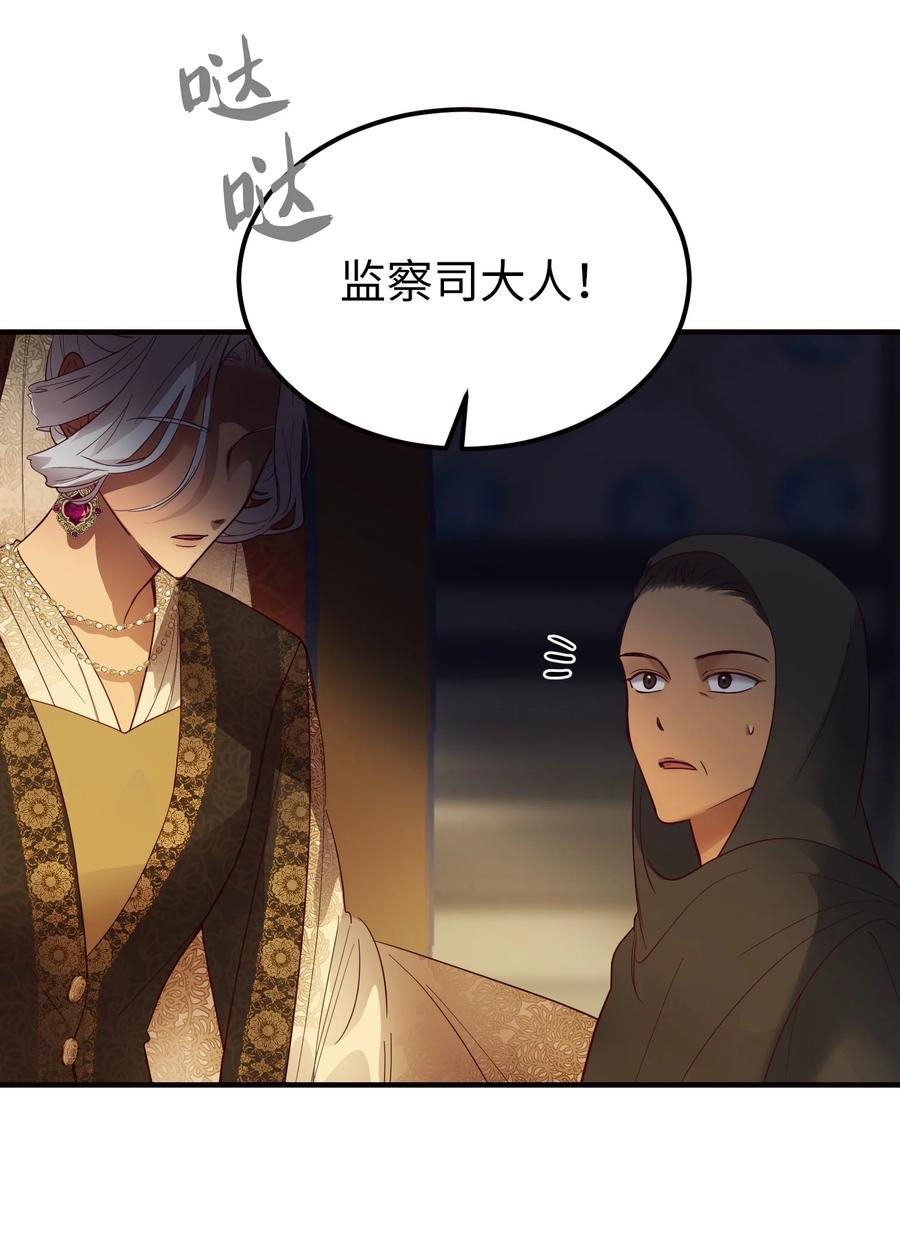 《神灯里的魔女》73 任务 第33页