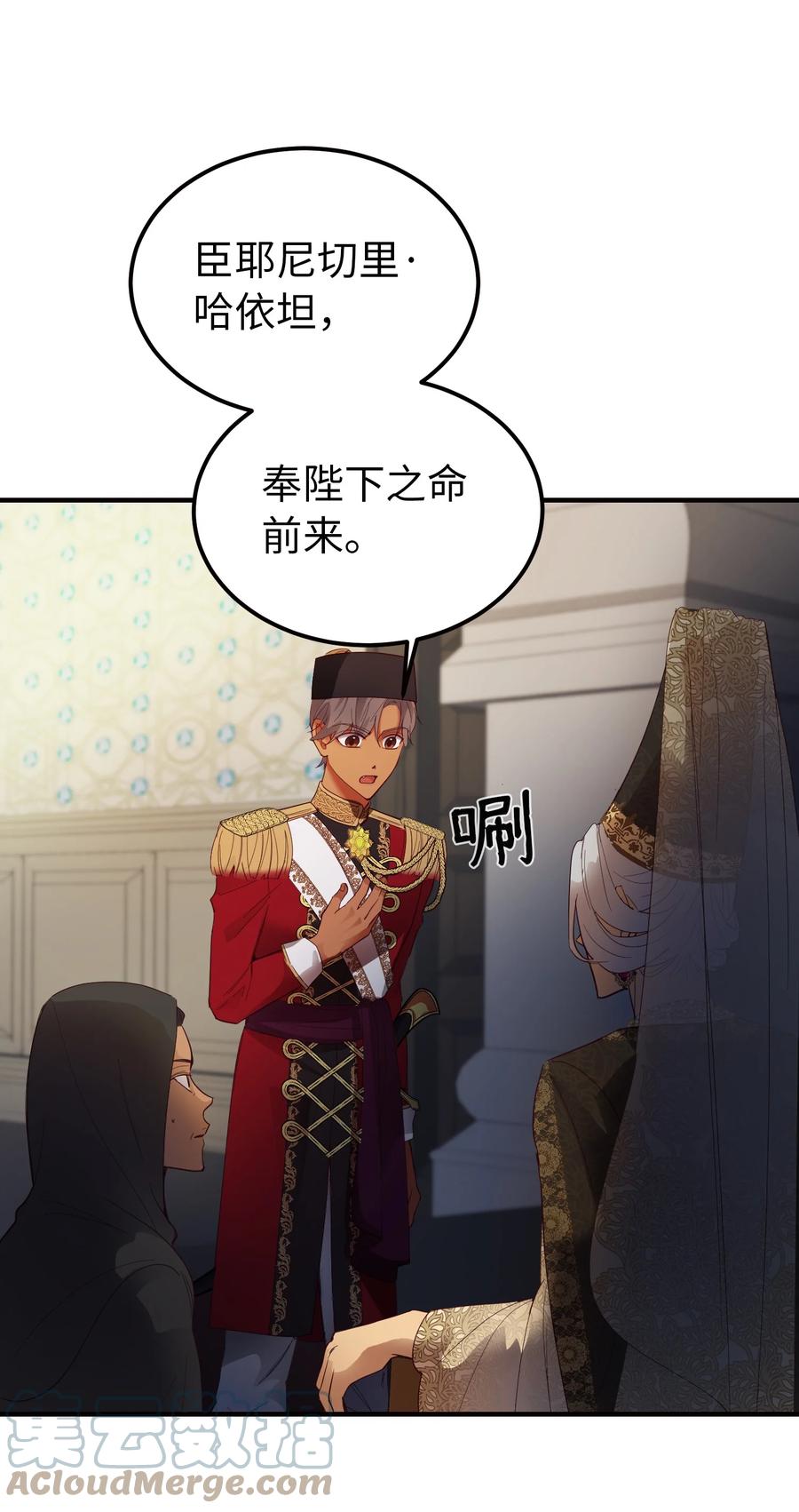 《神灯里的魔女》73 任务 第34页