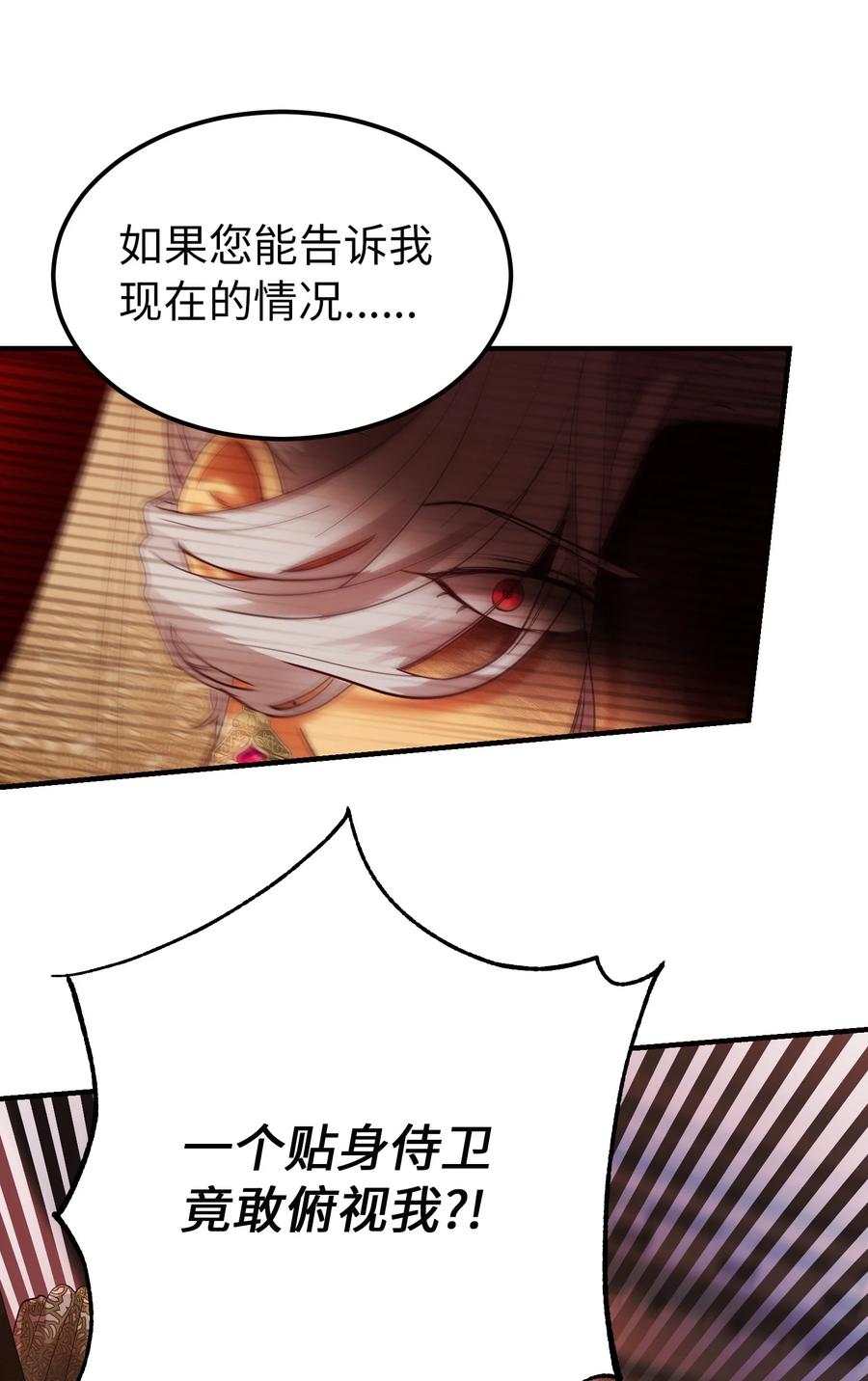 《神灯里的魔女》73 任务 第35页