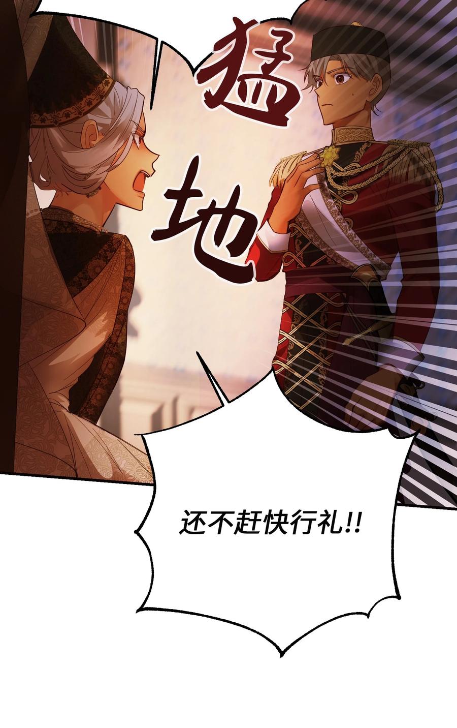《神灯里的魔女》73 任务 第36页