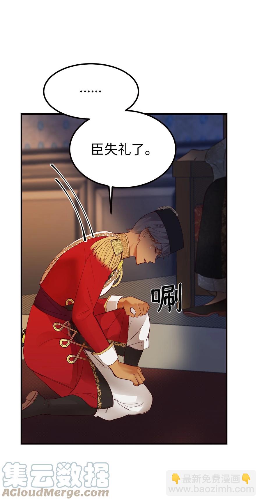 《神灯里的魔女》73 任务 第37页
