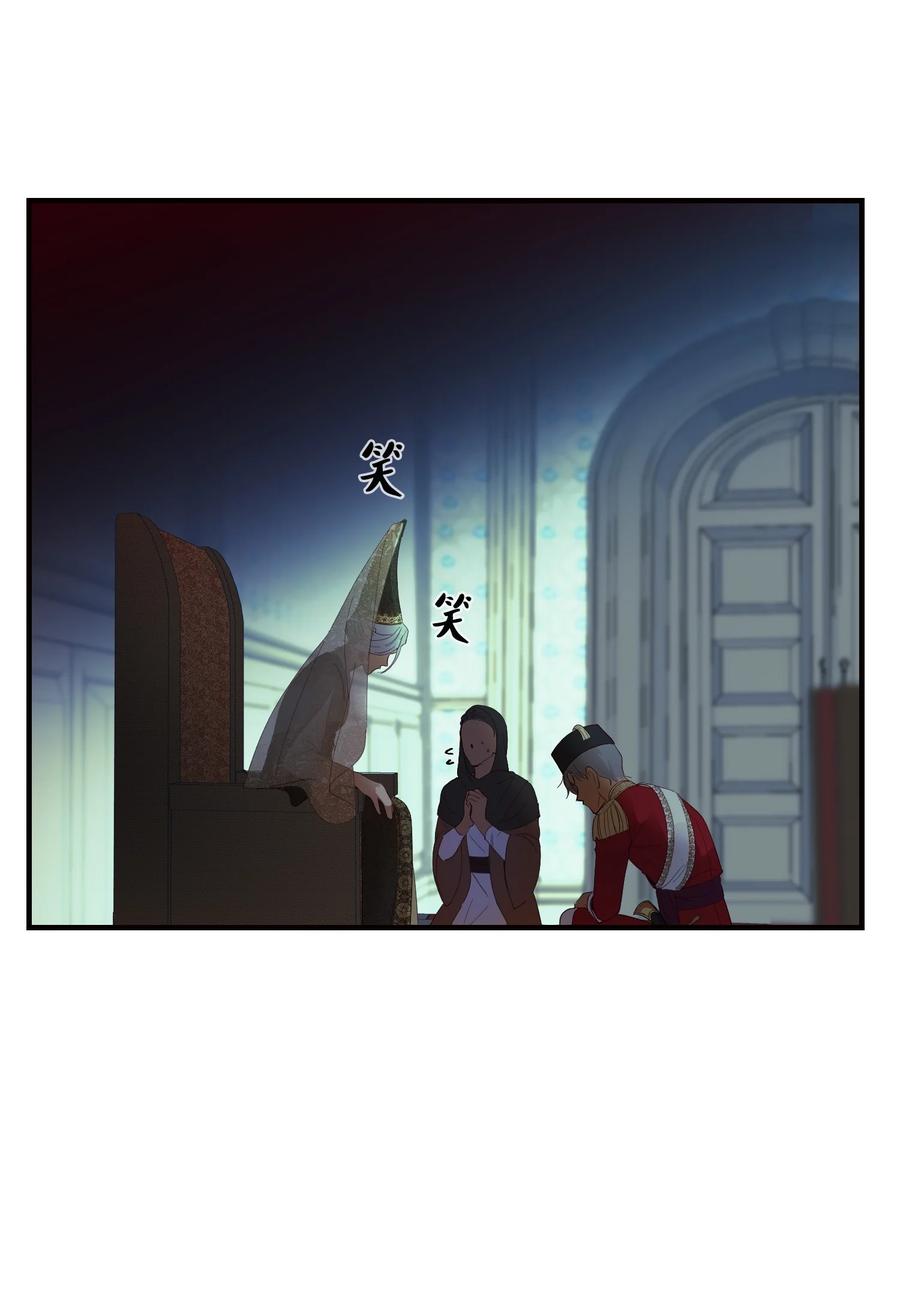《神灯里的魔女》73 任务 第38页
