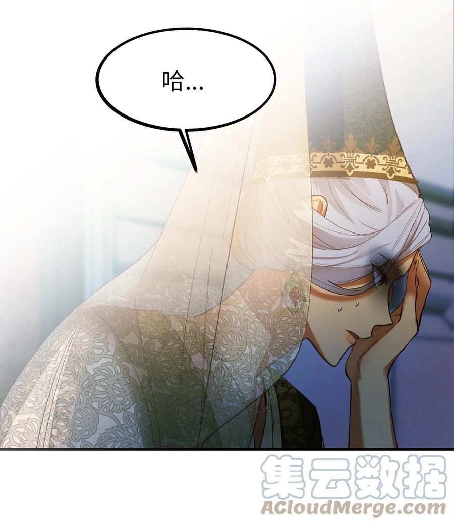 《神灯里的魔女》73 任务 第40页