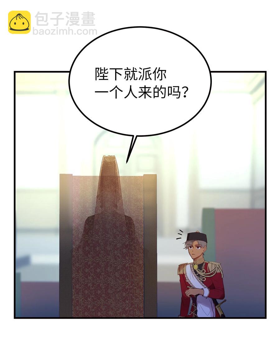 《神灯里的魔女》73 任务 第41页