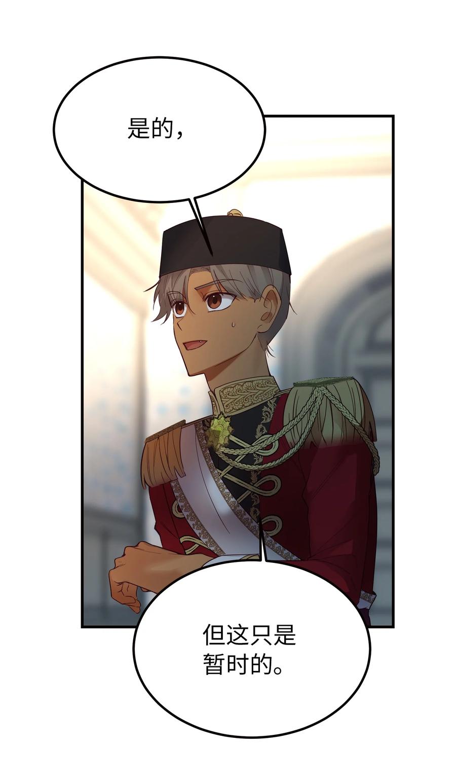 《神灯里的魔女》73 任务 第42页