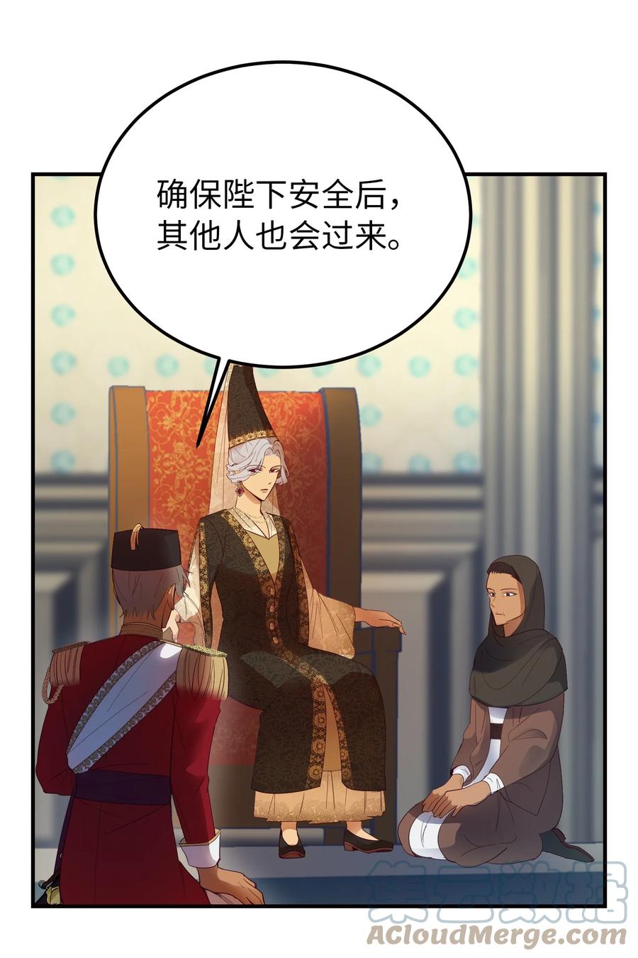 《神灯里的魔女》73 任务 第43页