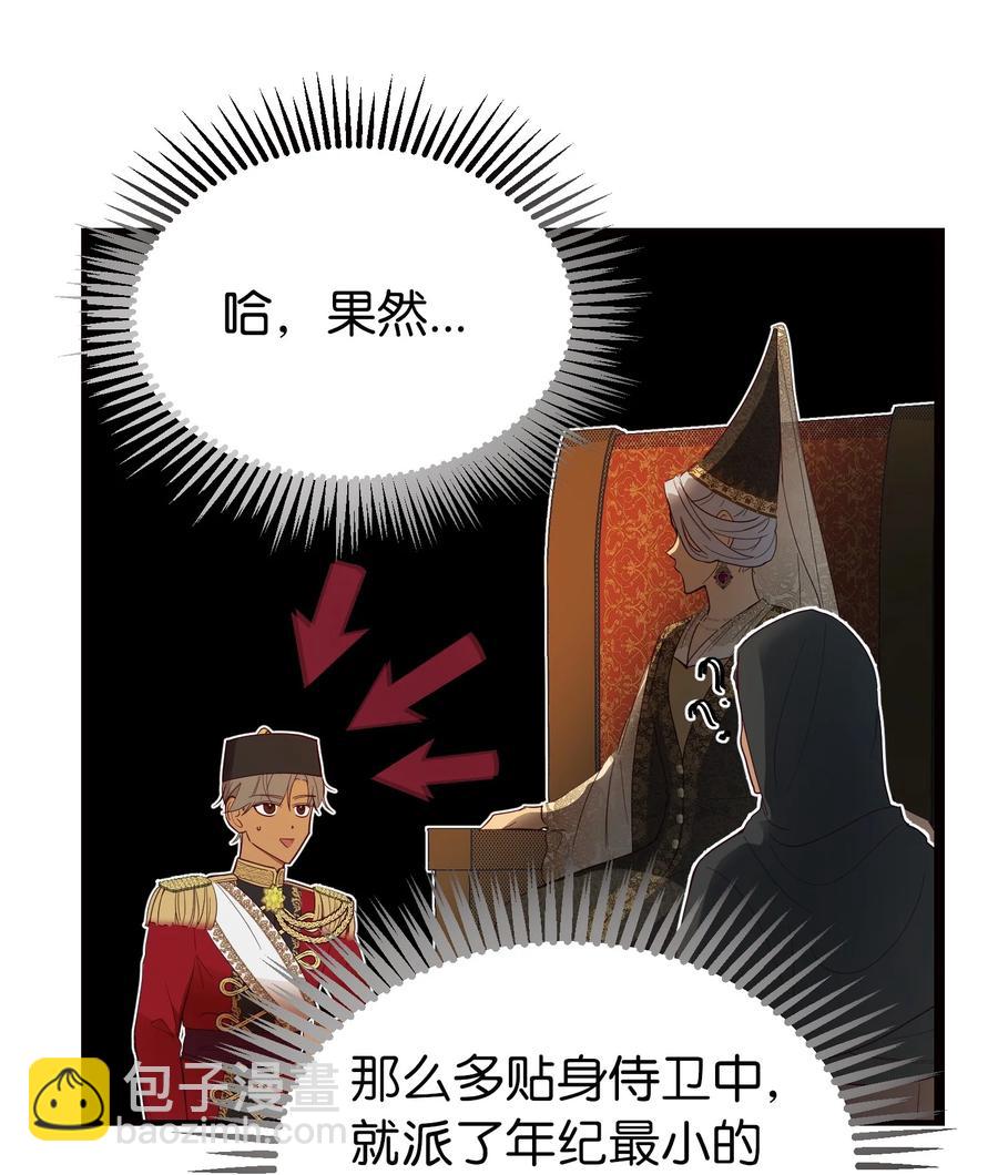 《神灯里的魔女》73 任务 第45页