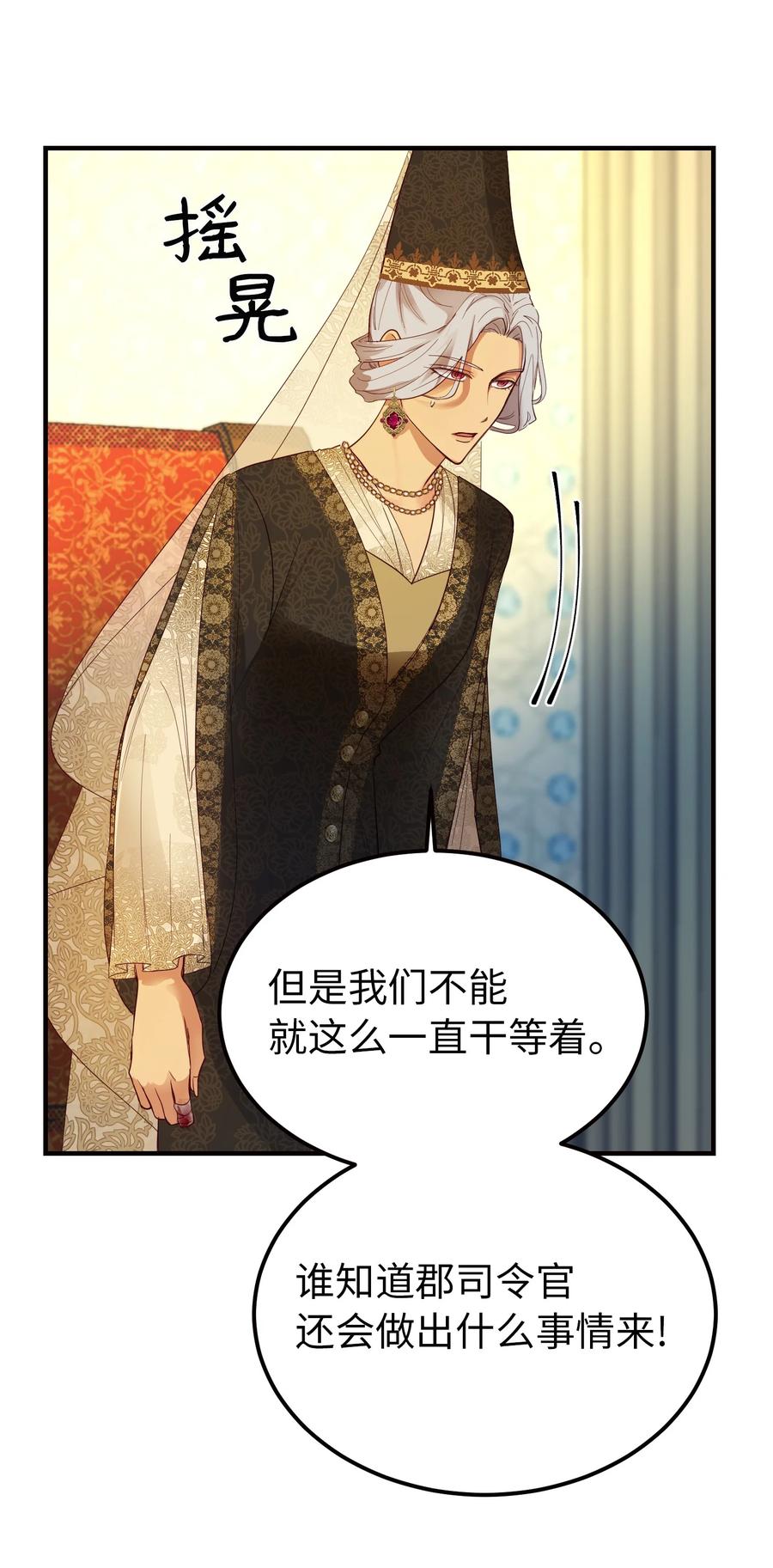 《神灯里的魔女》73 任务 第47页