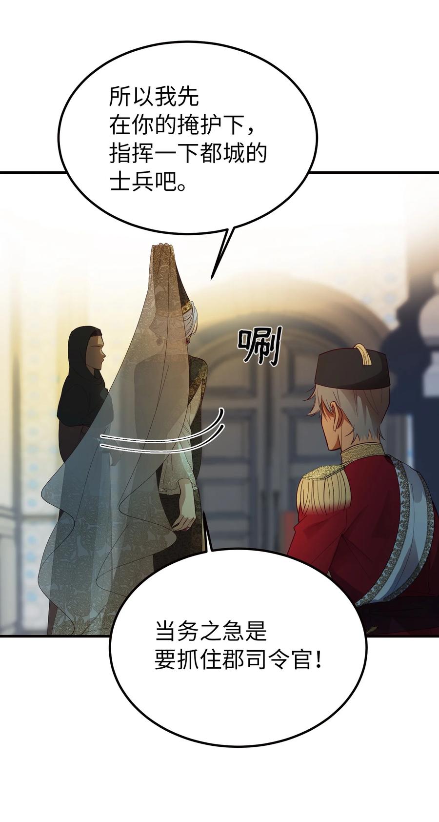 《神灯里的魔女》73 任务 第48页