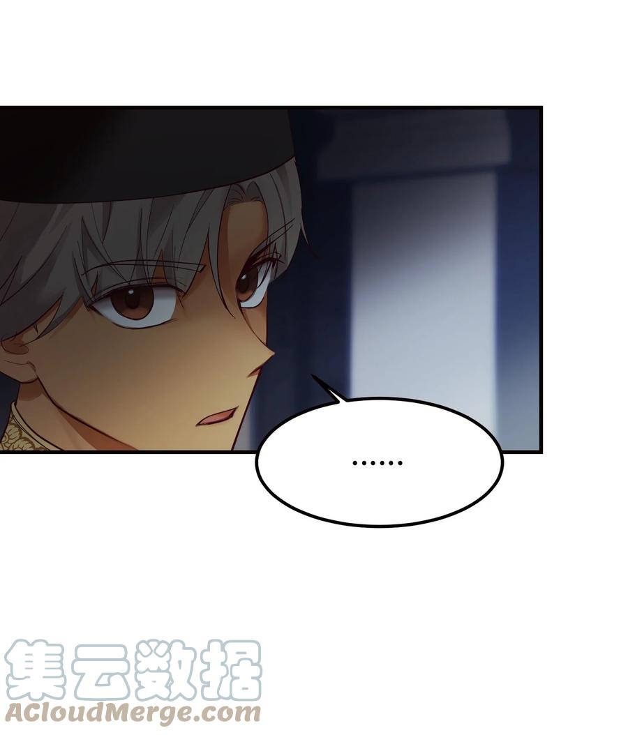 《神灯里的魔女》73 任务 第49页