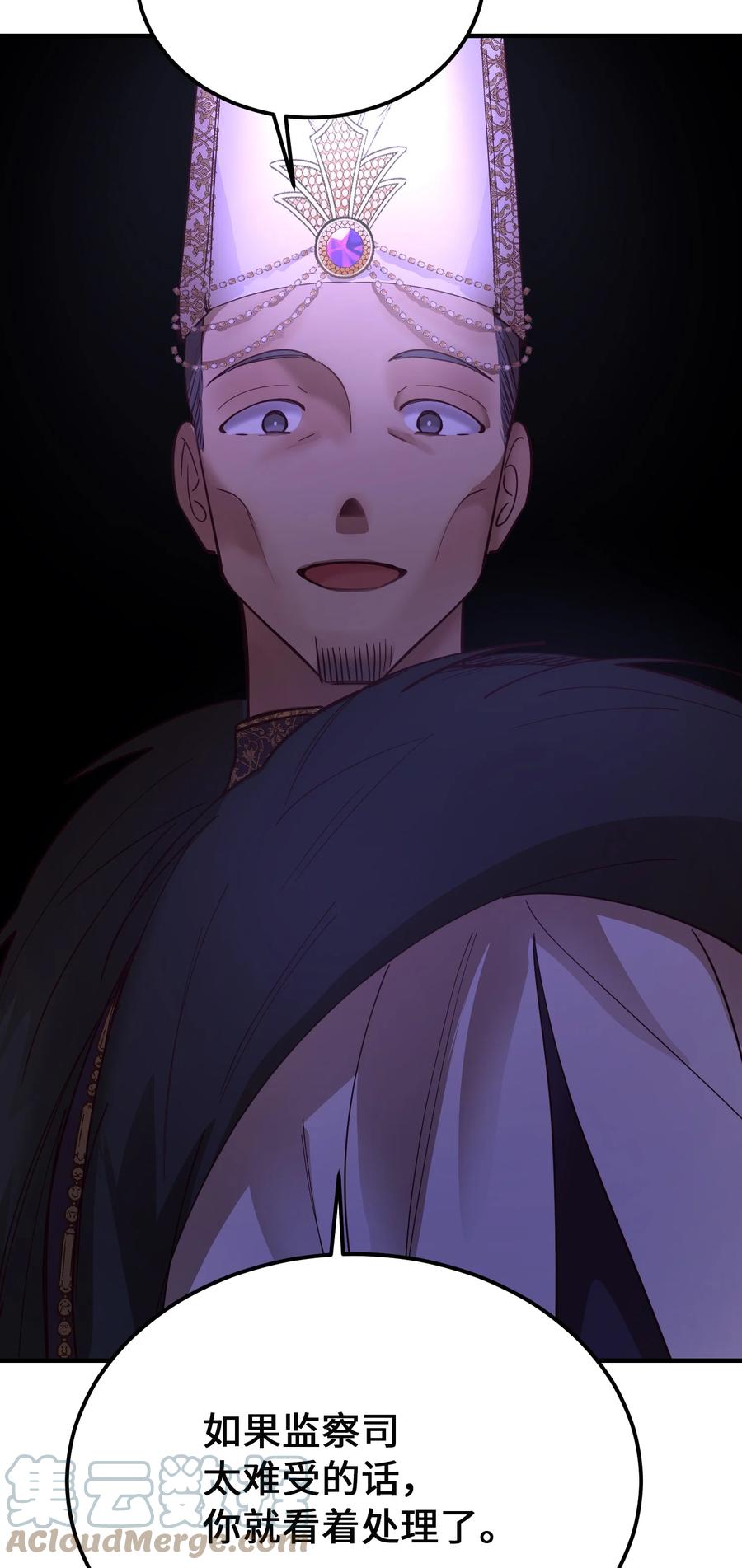 《神灯里的魔女》73 任务 第4页