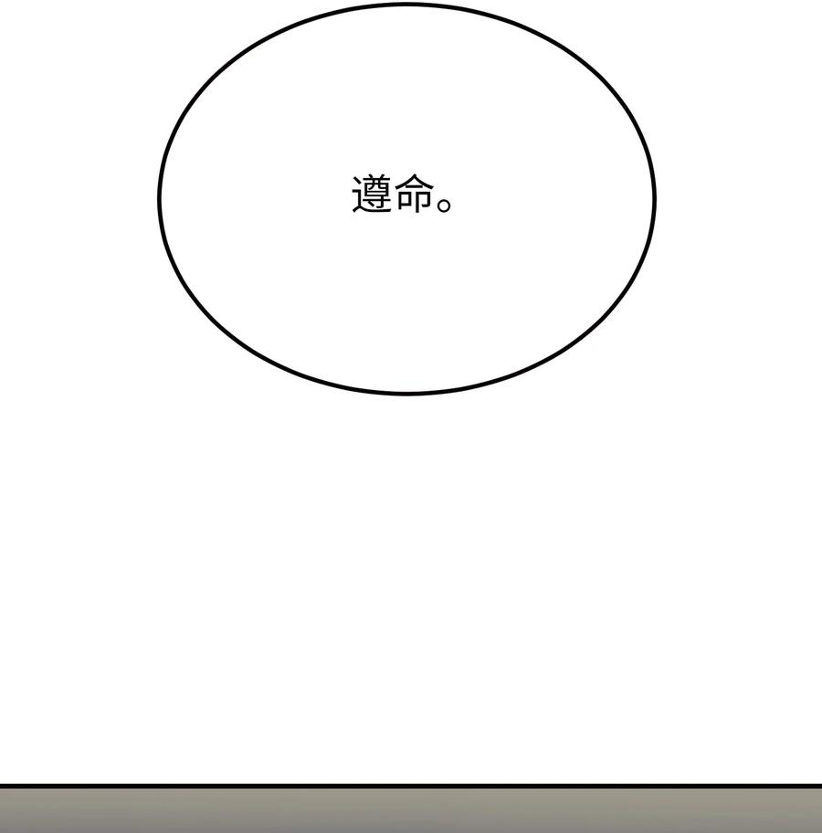 《神灯里的魔女》73 任务 第50页