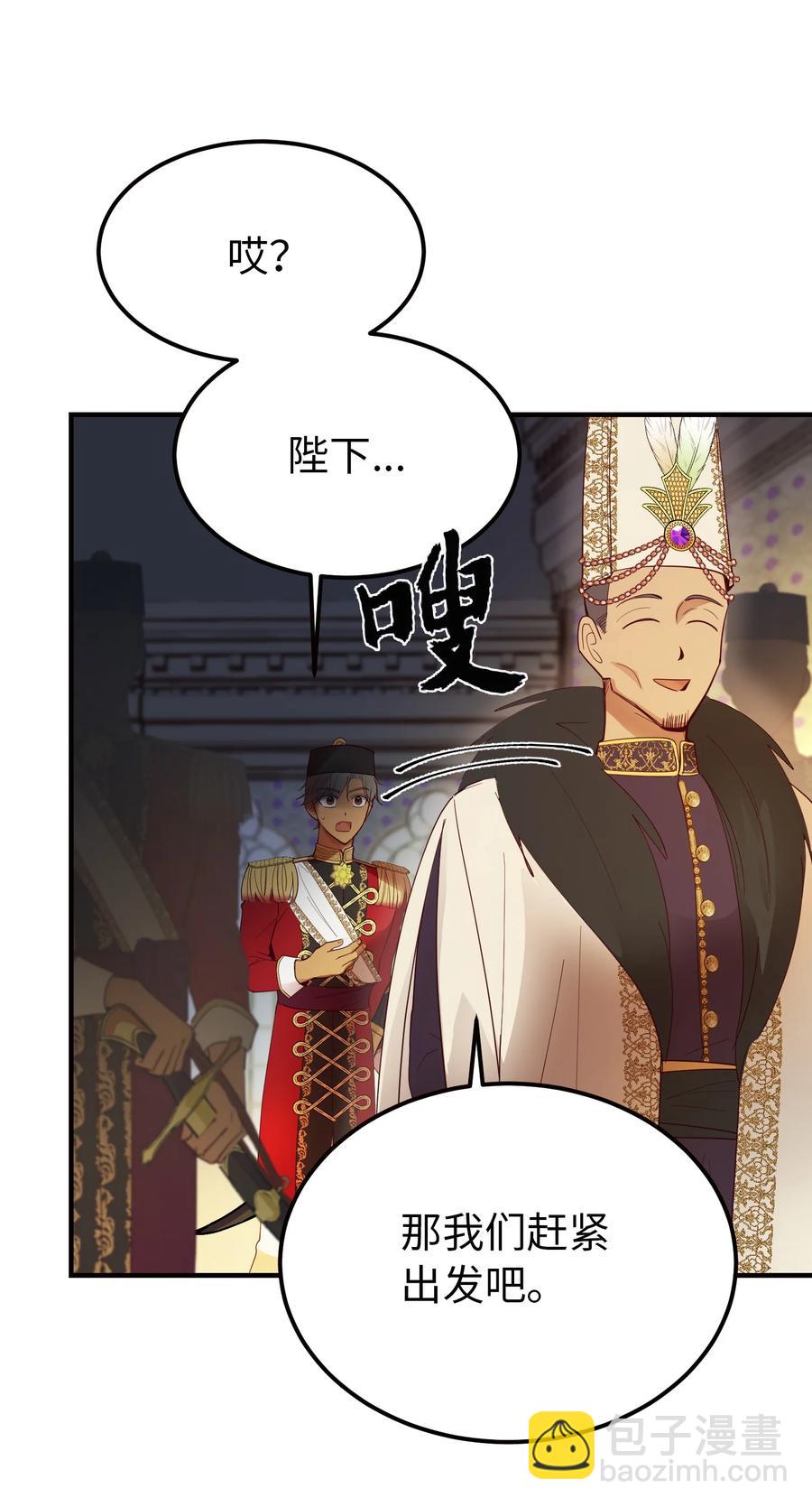 《神灯里的魔女》73 任务 第6页