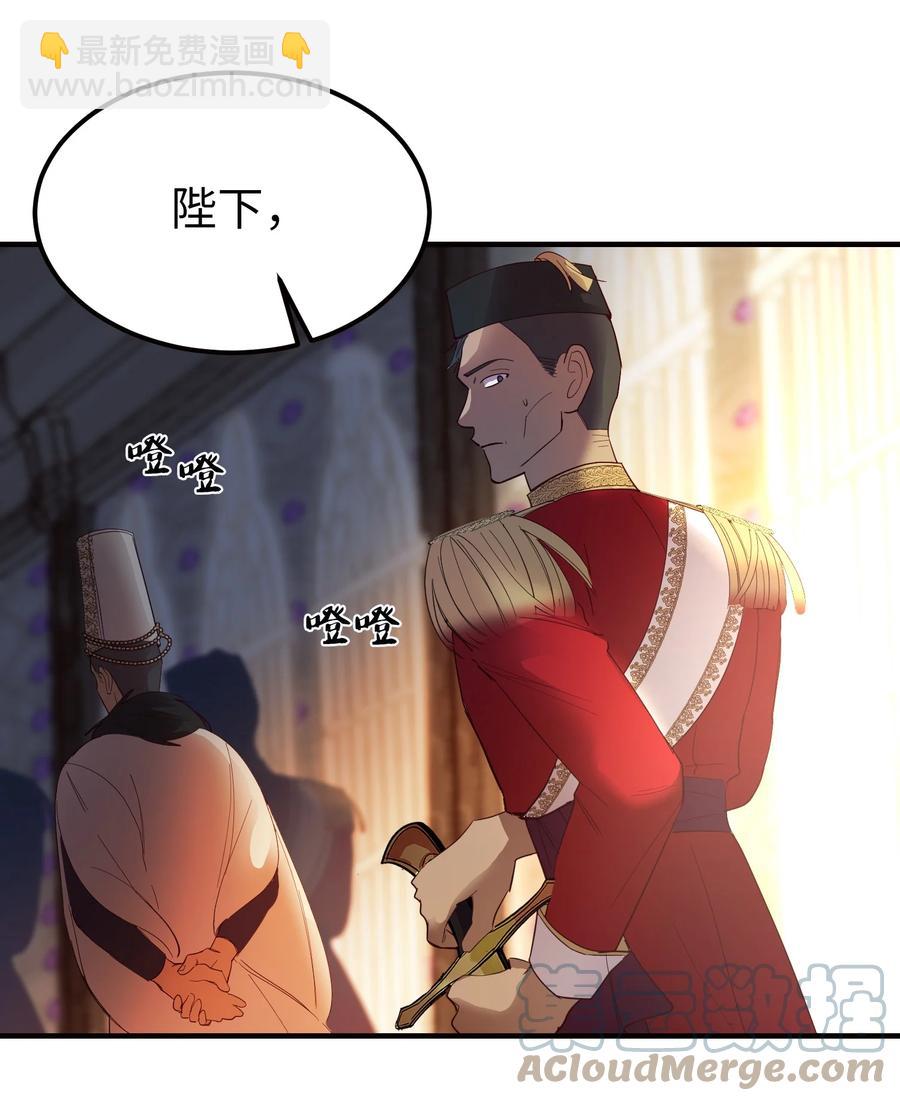 《神灯里的魔女》73 任务 第7页