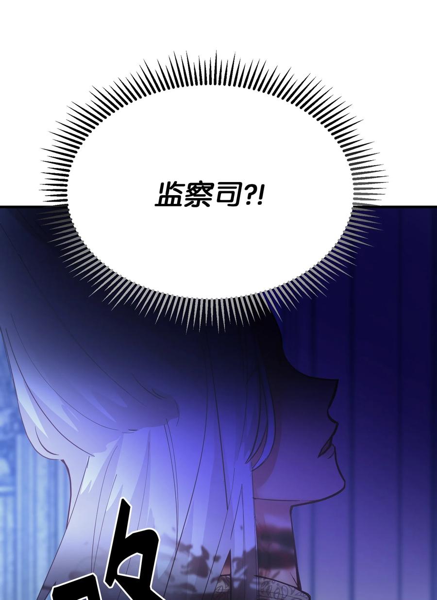 《神灯里的魔女》76 交易物品 第11页