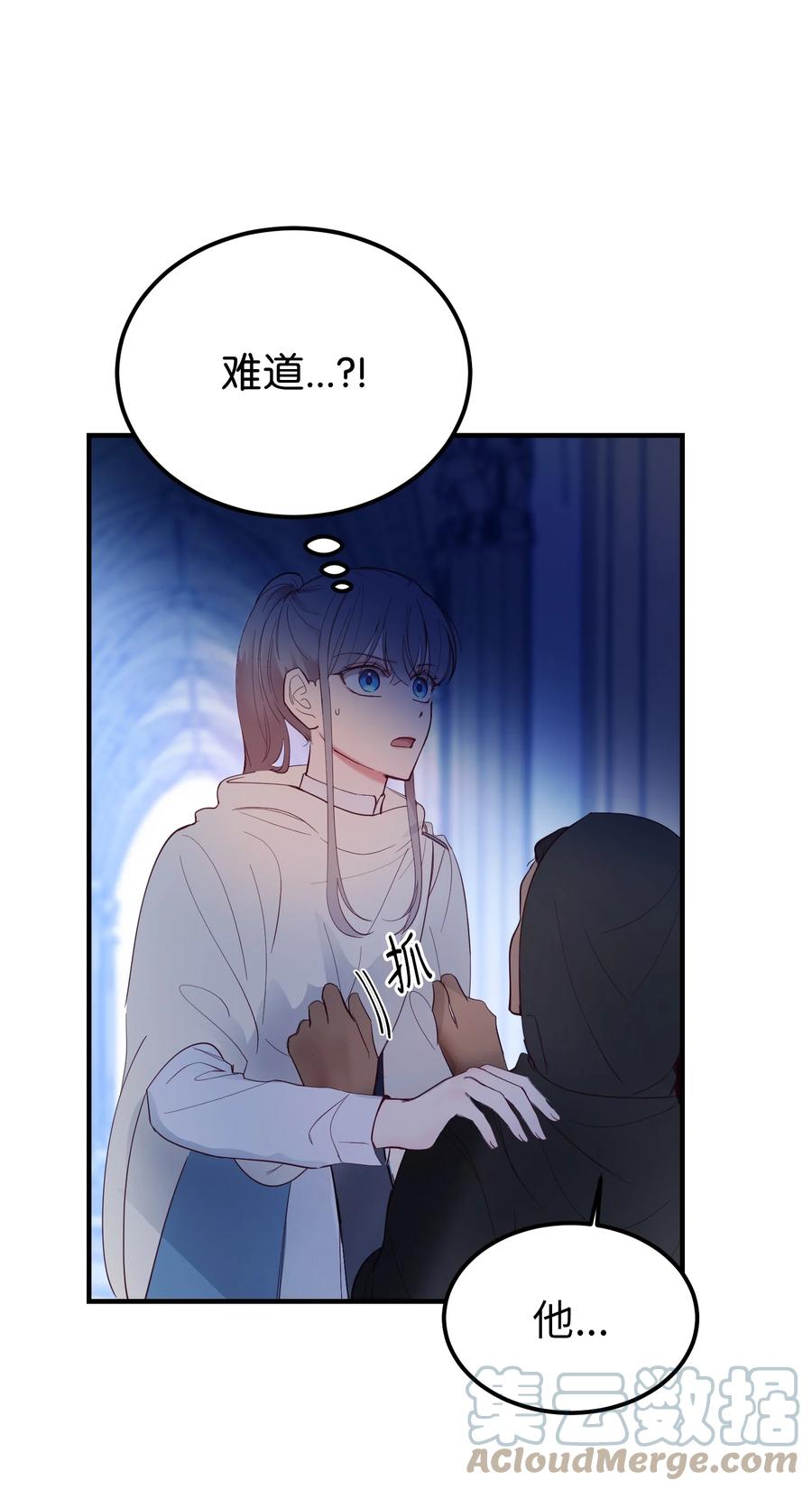 《神灯里的魔女》76 交易物品 第13页