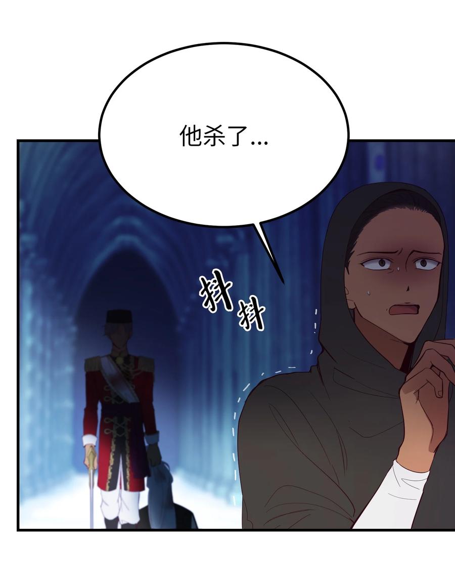 《神灯里的魔女》76 交易物品 第14页