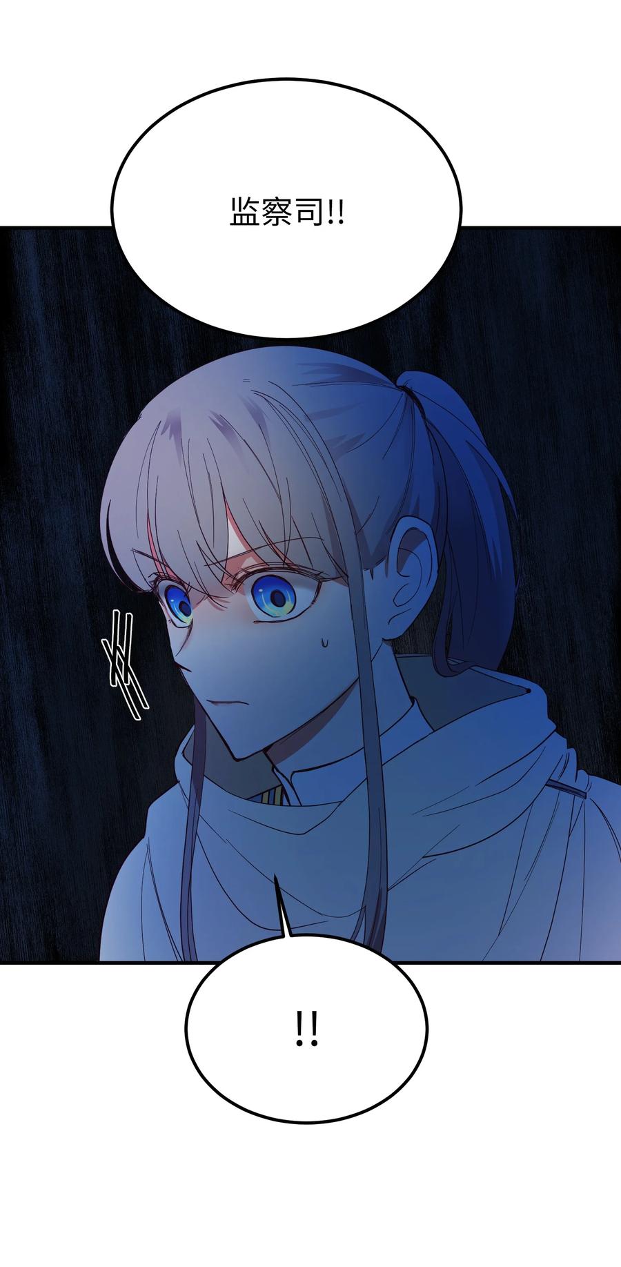 《神灯里的魔女》76 交易物品 第15页