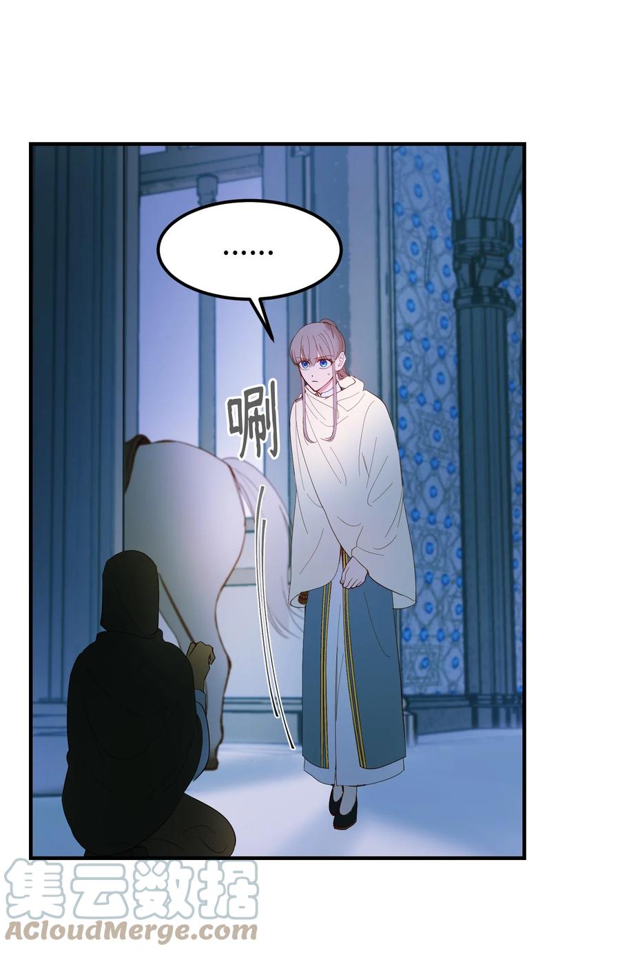 《神灯里的魔女》76 交易物品 第16页