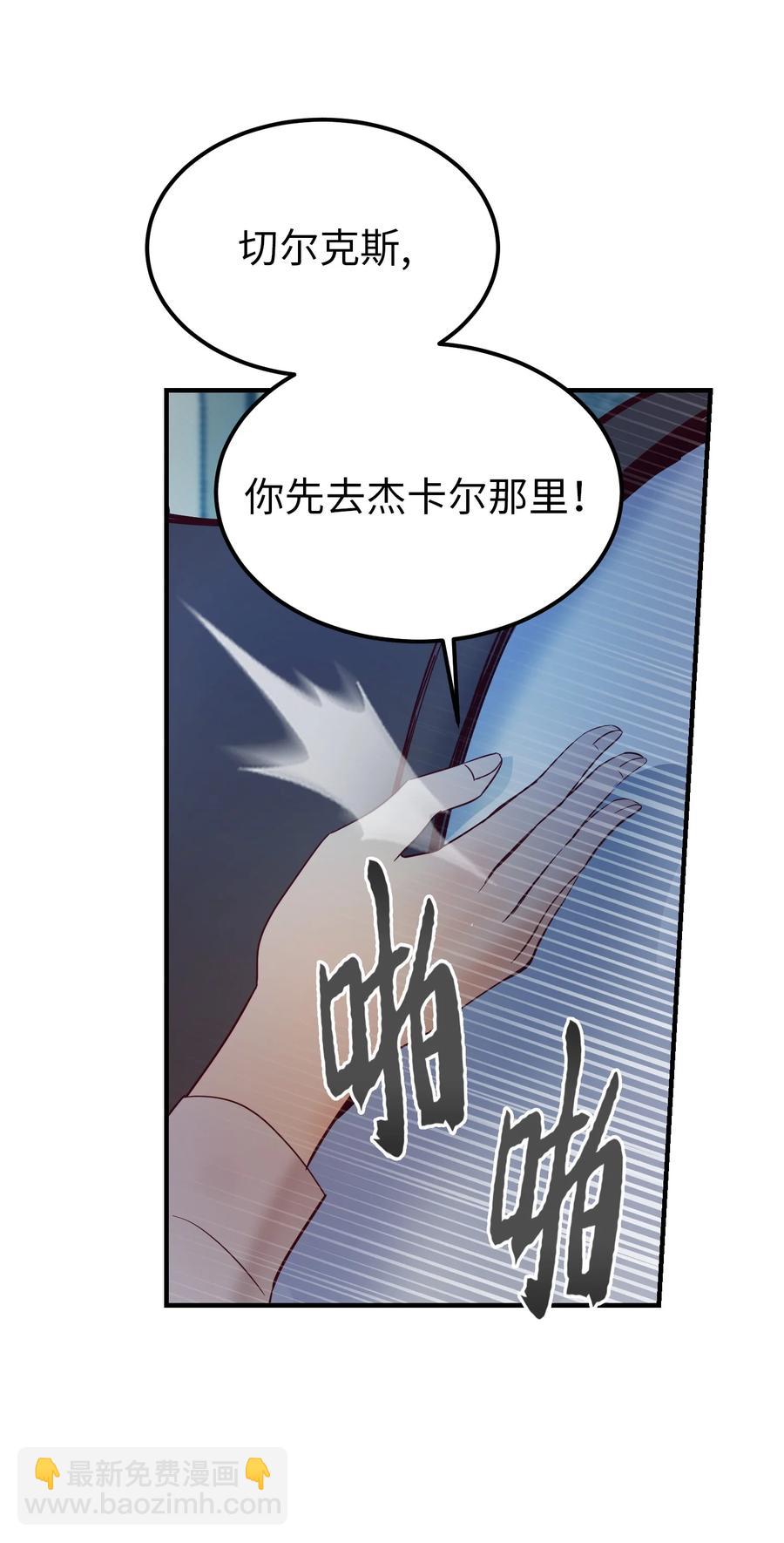 《神灯里的魔女》76 交易物品 第17页