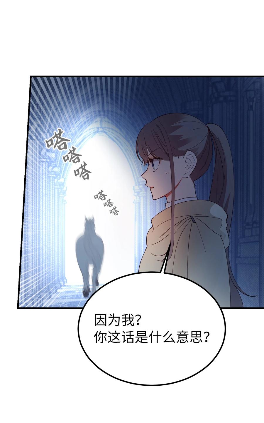《神灯里的魔女》76 交易物品 第18页