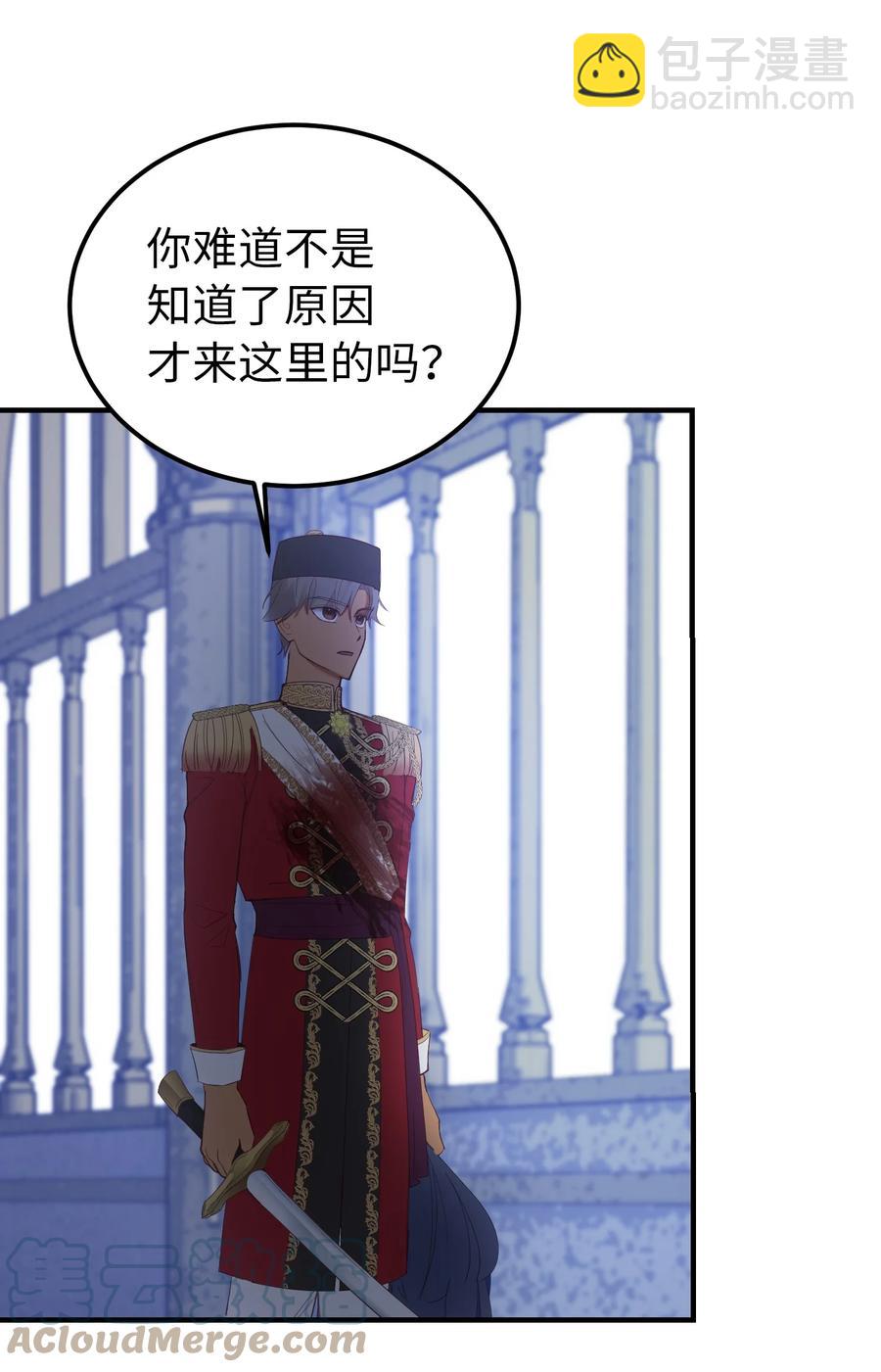 《神灯里的魔女》76 交易物品 第19页