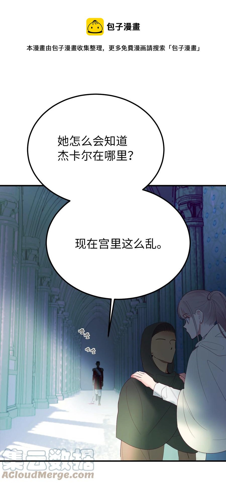 《神灯里的魔女》76 交易物品 第1页