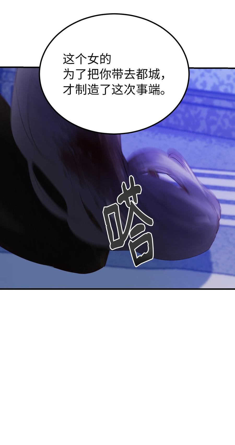 《神灯里的魔女》76 交易物品 第20页