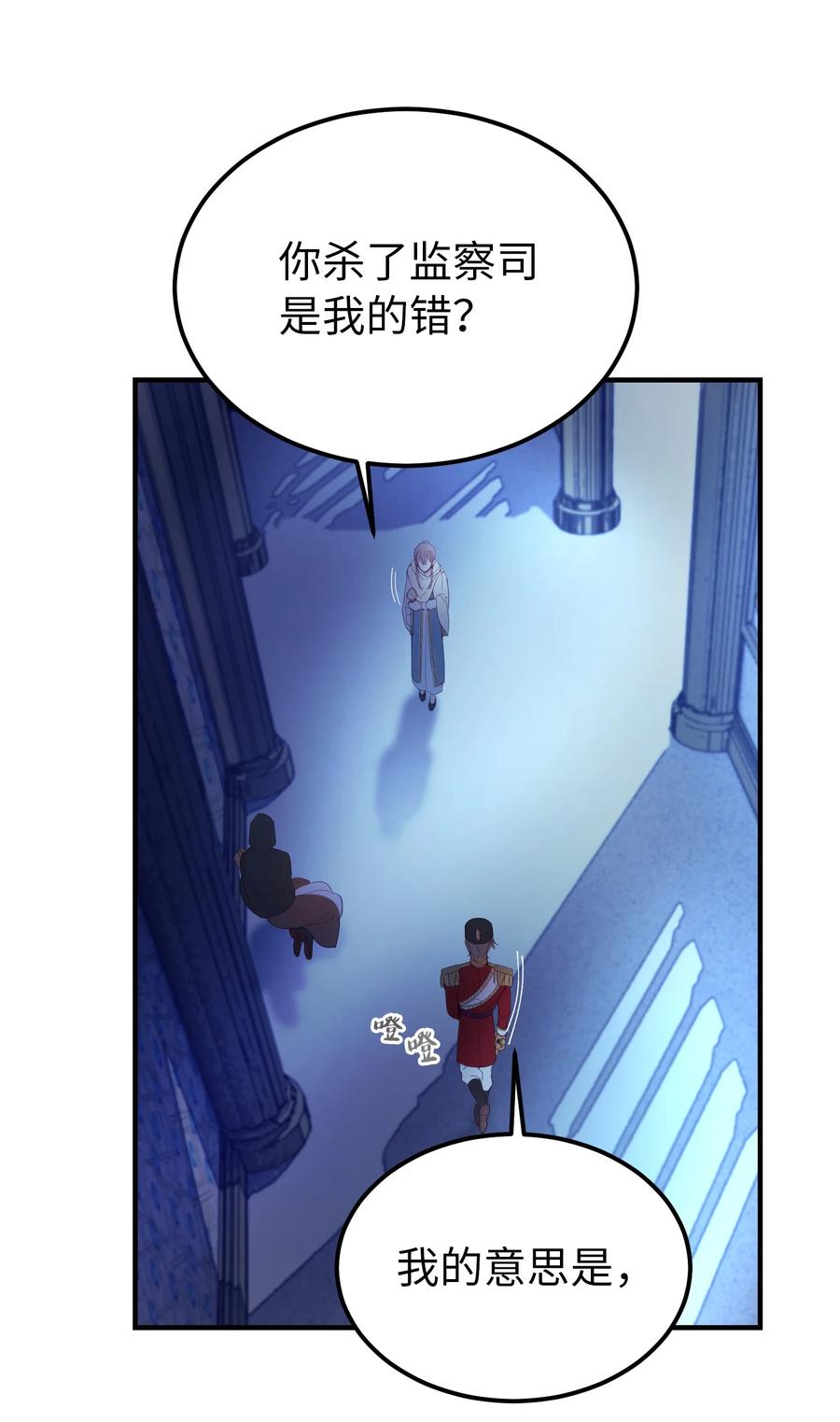 《神灯里的魔女》76 交易物品 第21页